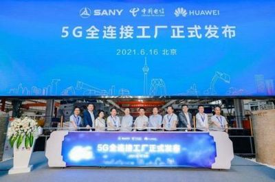 三一重工攜手中國(guó)電信、華為，共創(chuàng)裝備制造業(yè)首個(gè)5G全連接工廠新紀(jì)元，引領(lǐng)中小企業(yè)數(shù)字化轉(zhuǎn)型浪潮