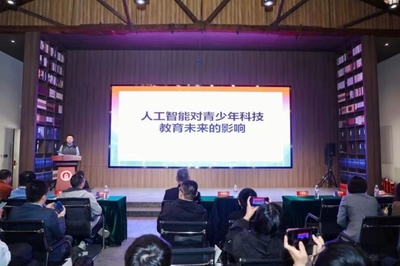 首都青少年AI科技教育實踐交流活動在京啟動，“北京中小企業網站推廣”成亮眼配套工程